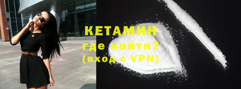 Кетамин ketamine Большой Камень